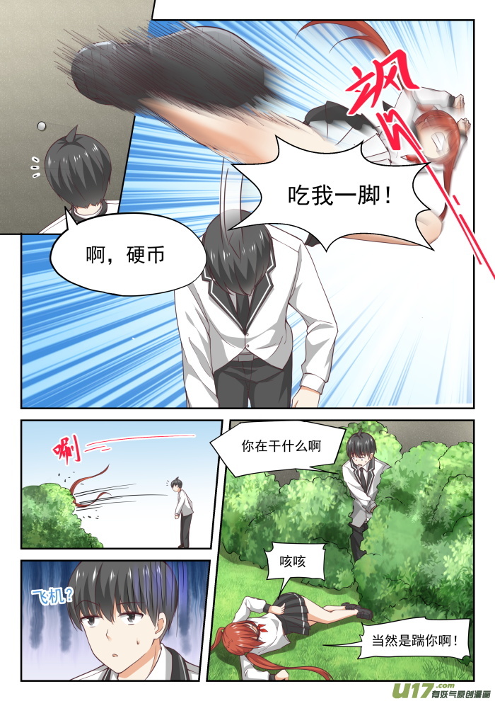 女子学院的男生第三百二十二话 普通人与聪明人