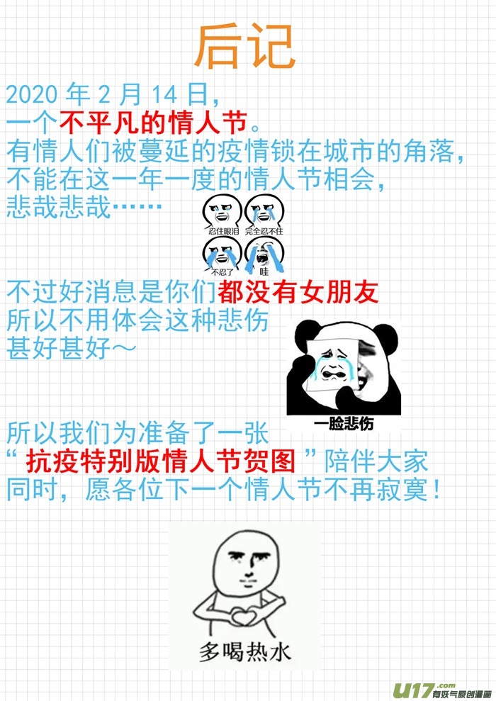 女子学院的男生第三百二十三话 替妹上学