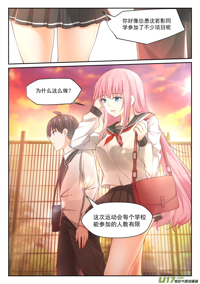 女子学院的男生第三百二十四话 开幕