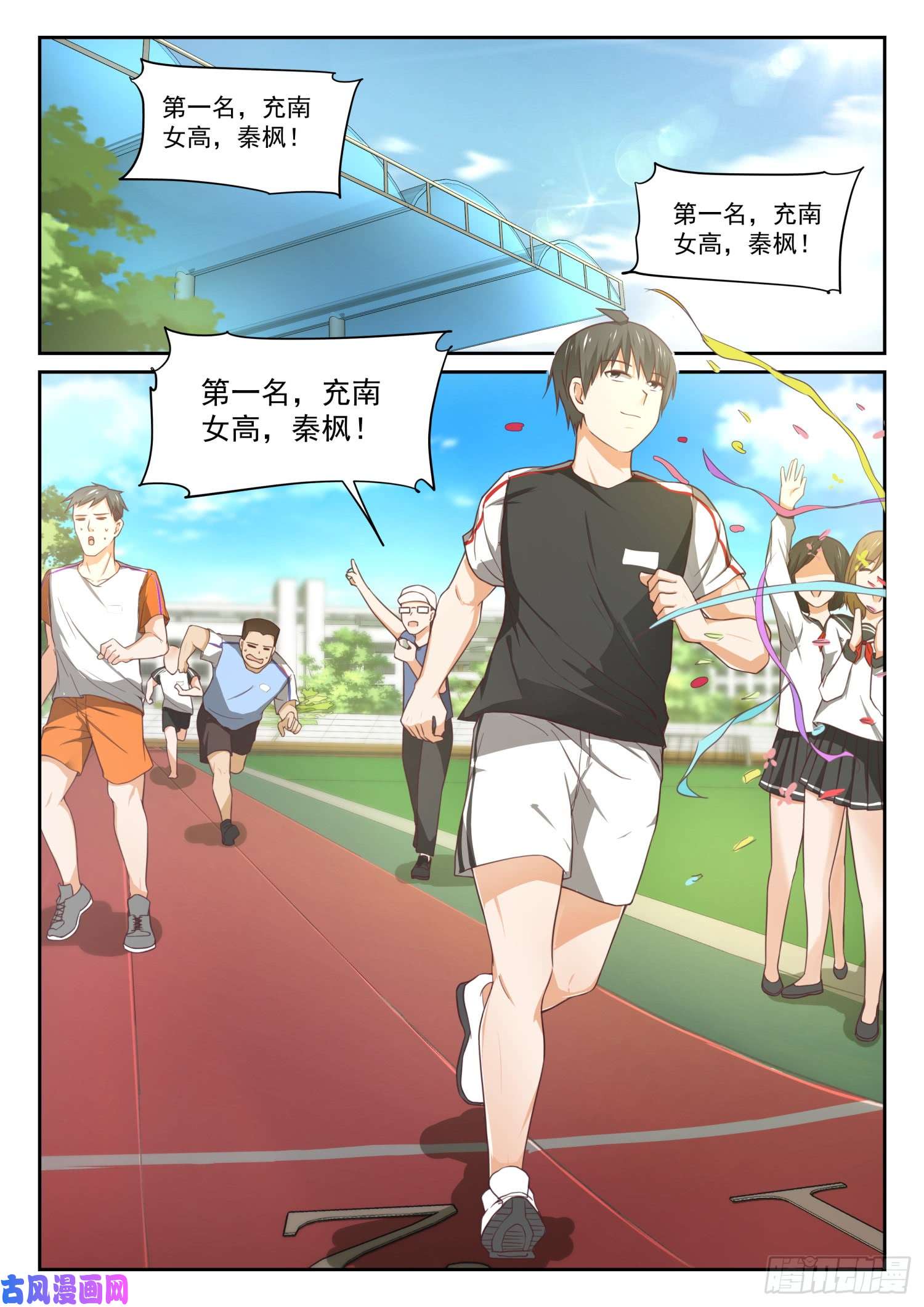 女子学院的男生【325】挑衅