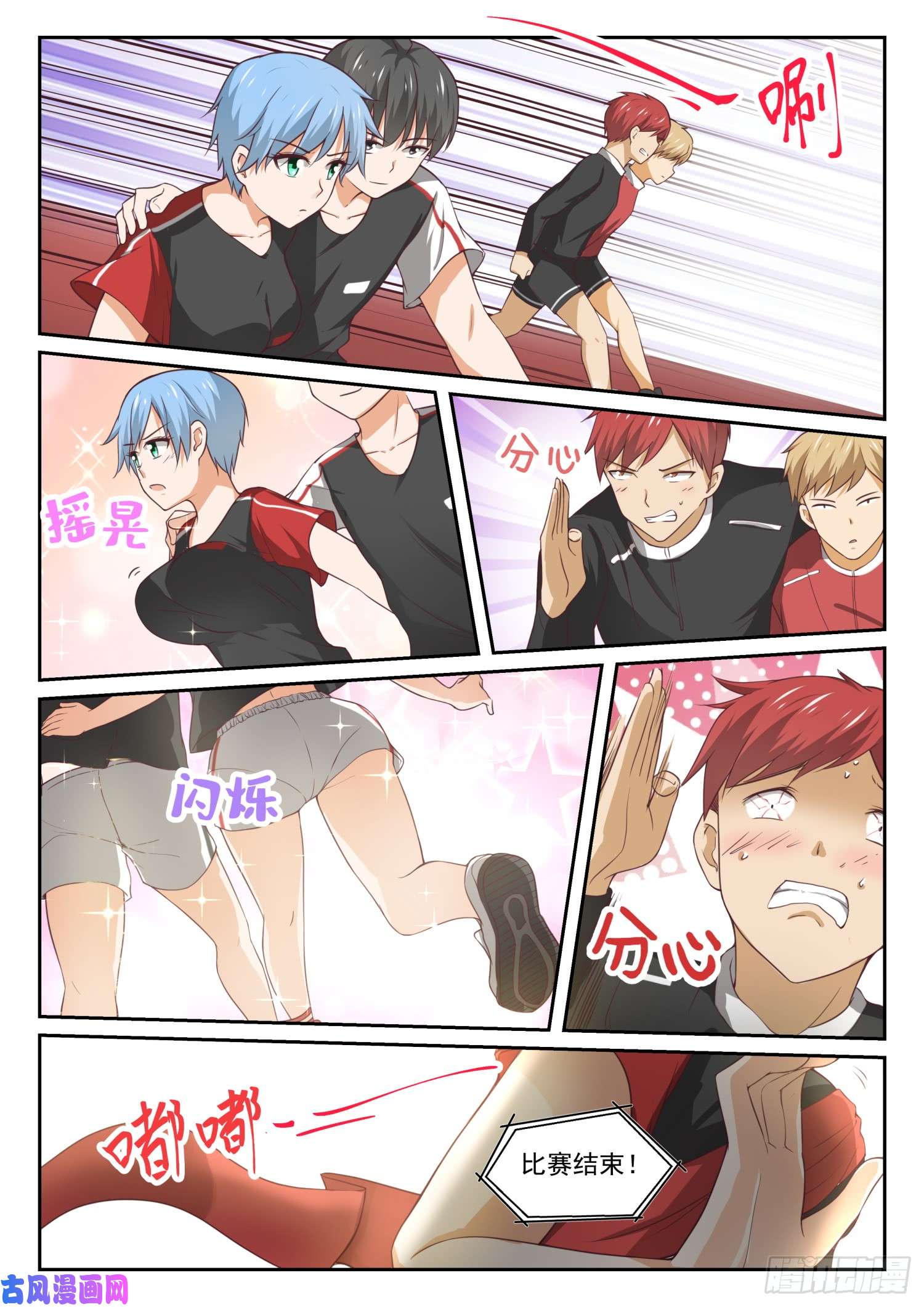 女子学院的男生【325】挑衅