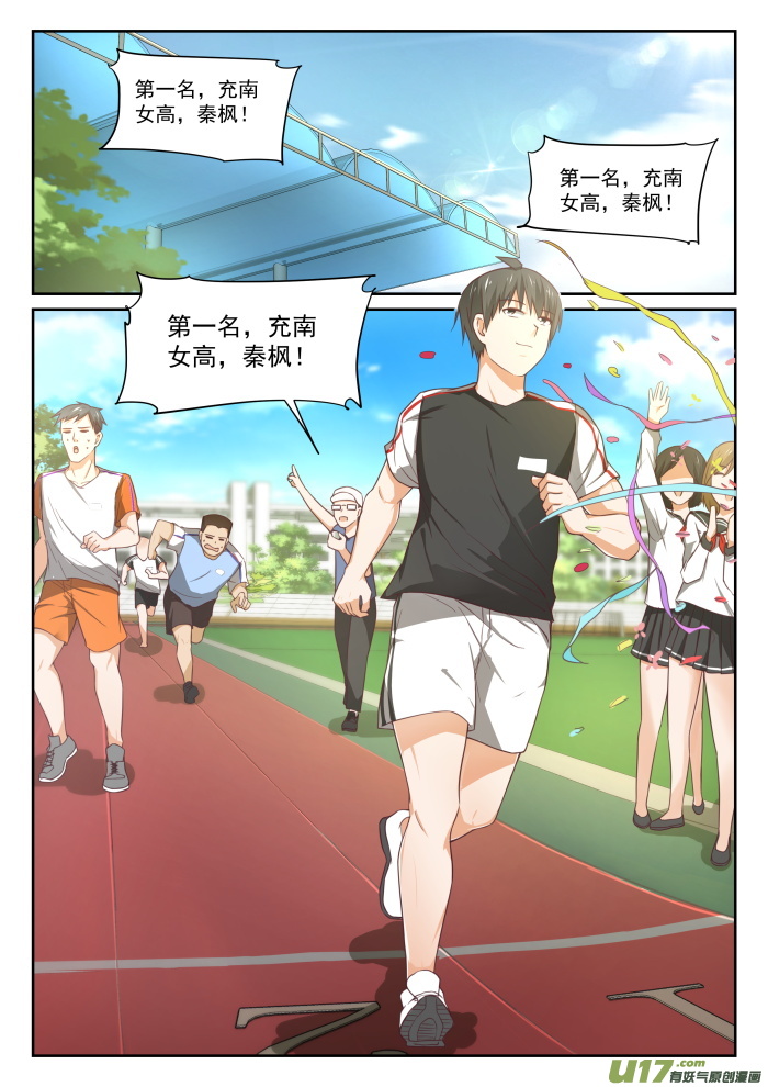 女子学院的男生第三百二十五话 挑衅