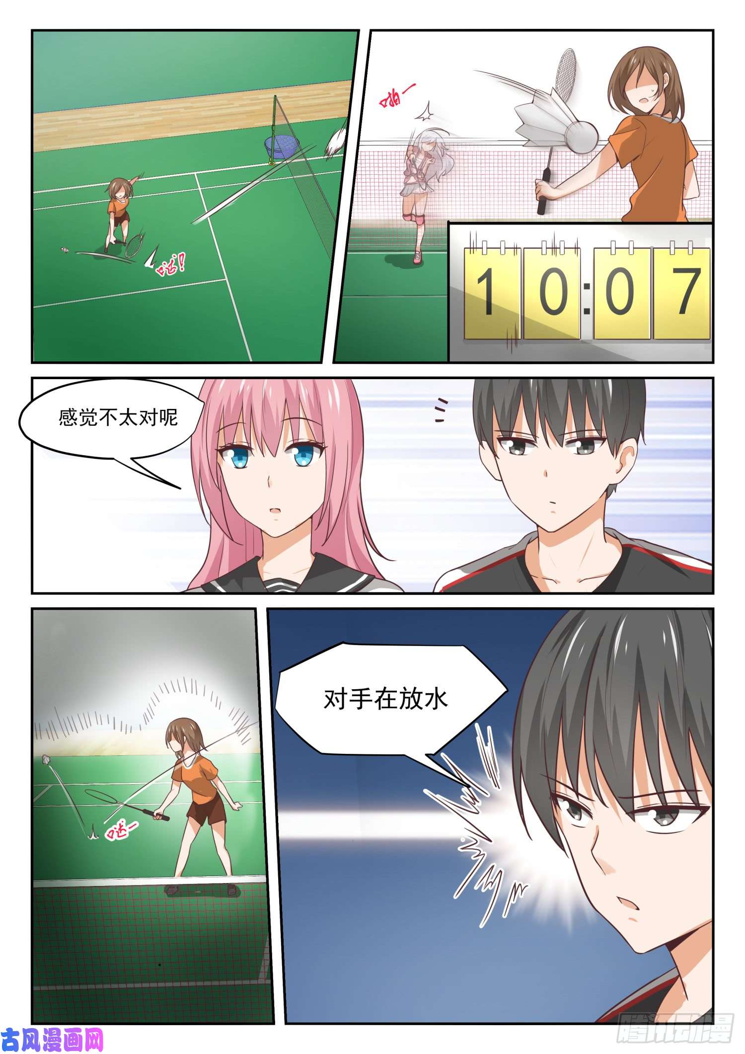 女子学院的男生【326】白给比赛