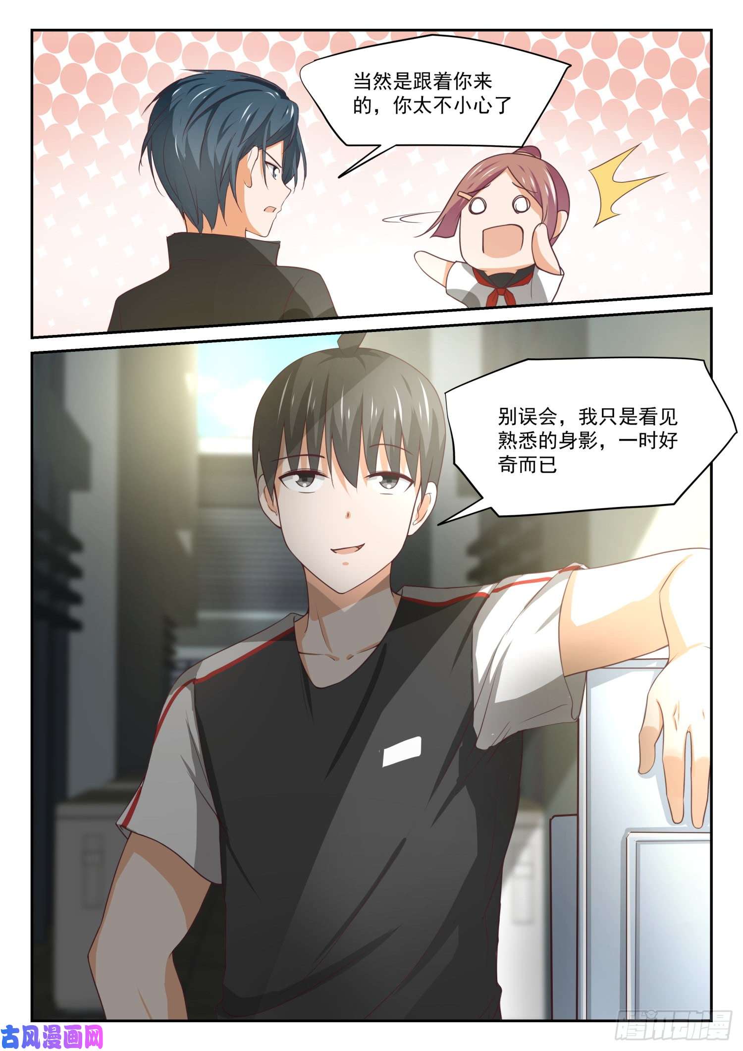 女子学院的男生【327】找准七寸