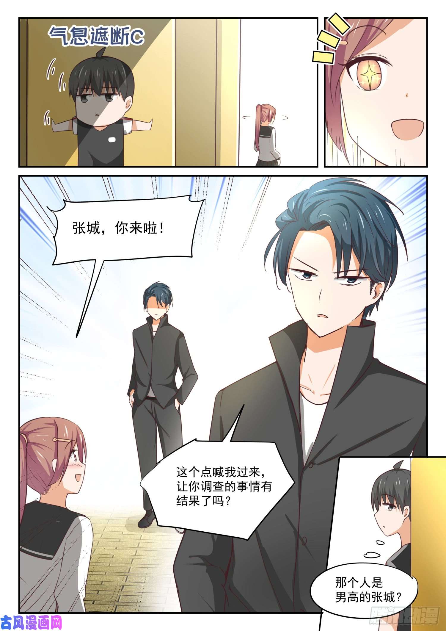 女子学院的男生【327】找准七寸