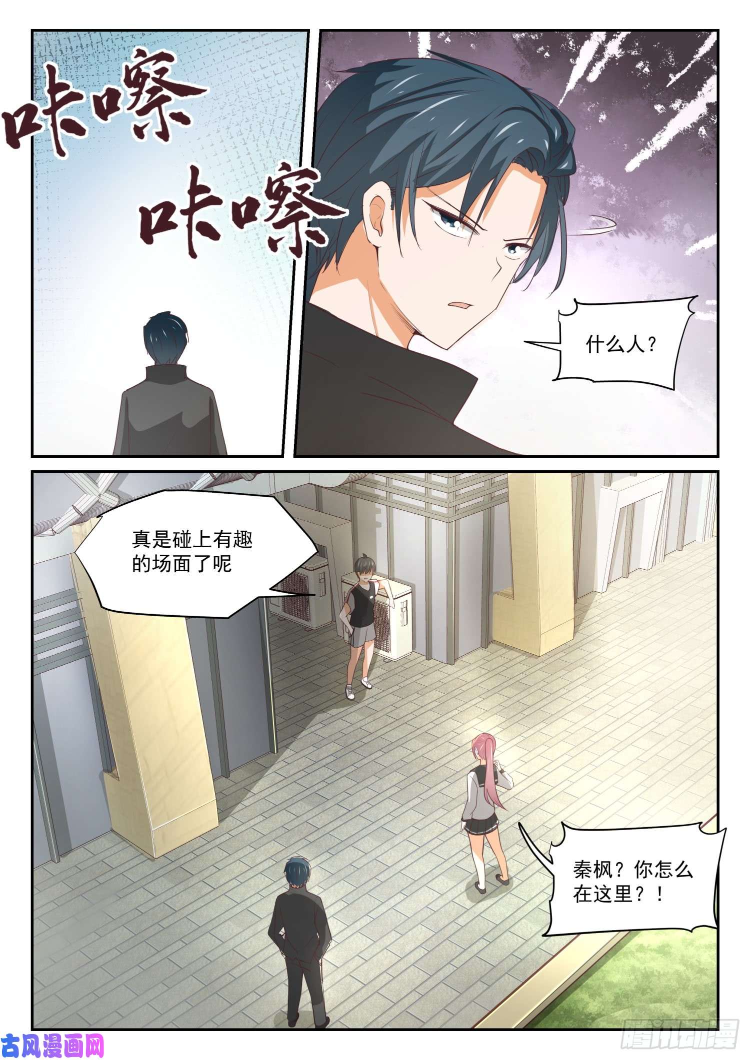 女子学院的男生【327】找准七寸