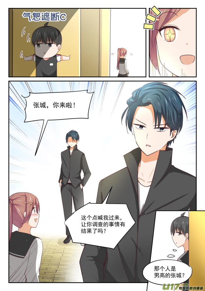 女子学院的男生第三百二十七话 找准七寸