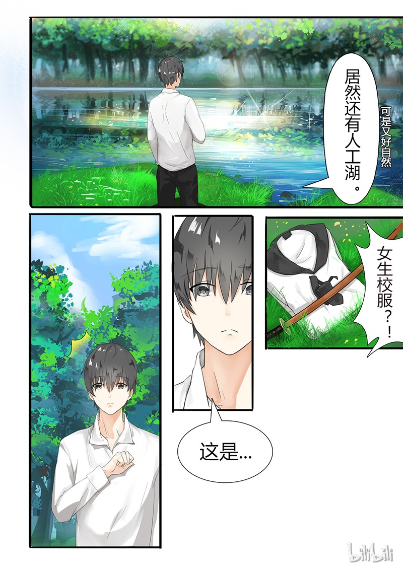女子学院的男生005