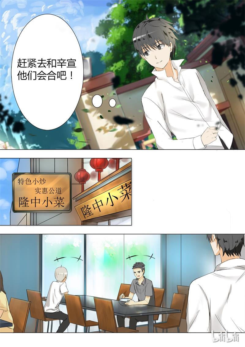 女子学院的男生006