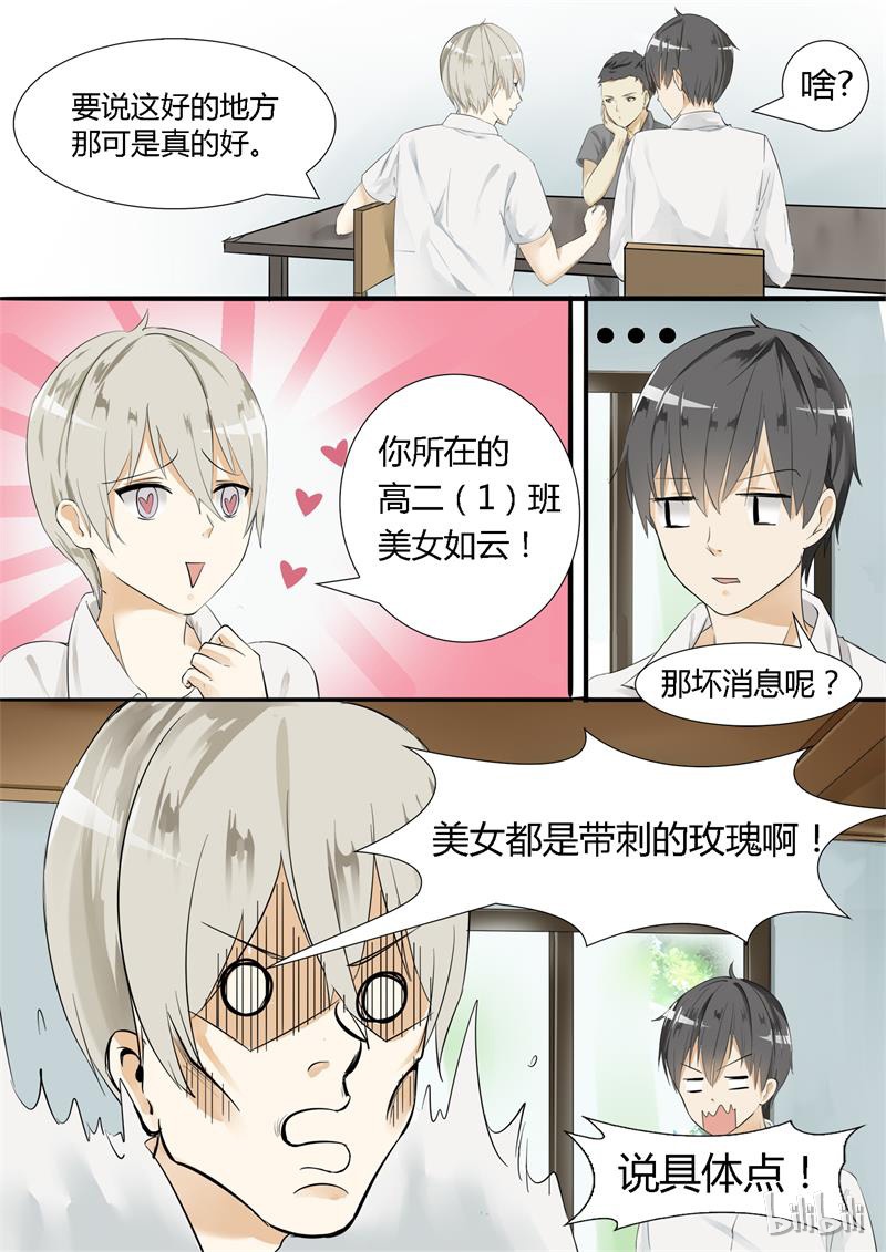 女子学院的男生006
