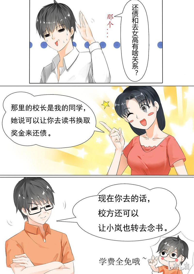 女子学院的男生003