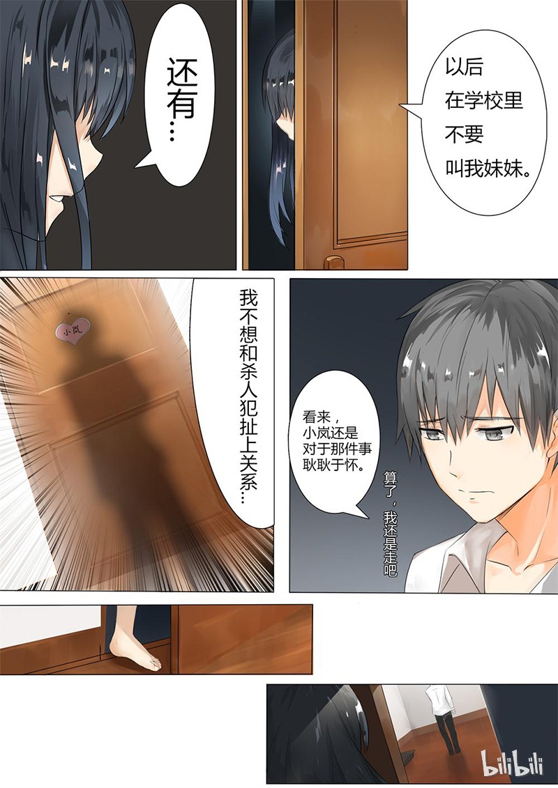 女子学院的男生003