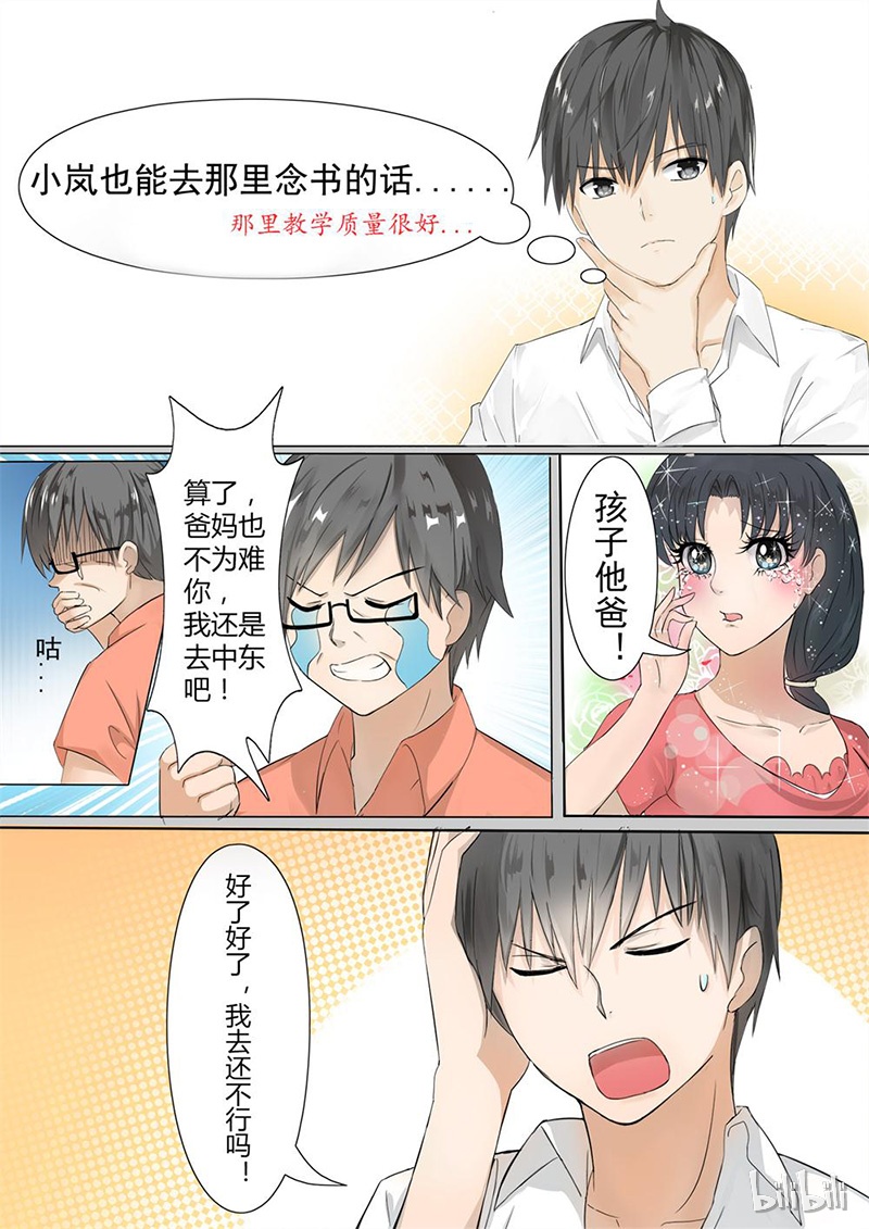 女子学院的男生003