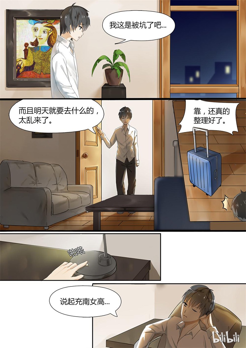 女子学院的男生003