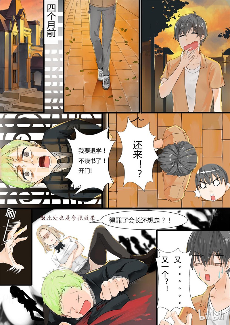 女子学院的男生003