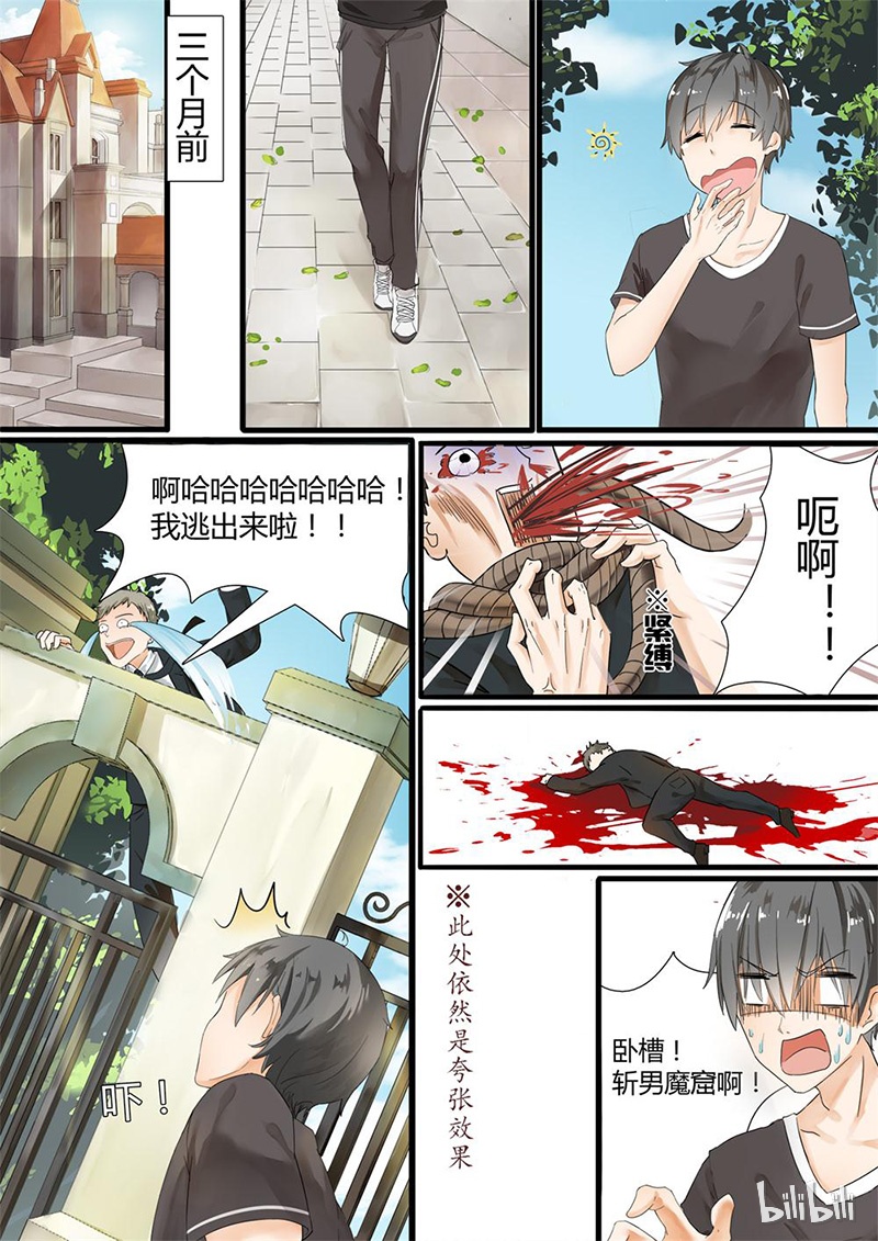 女子学院的男生003