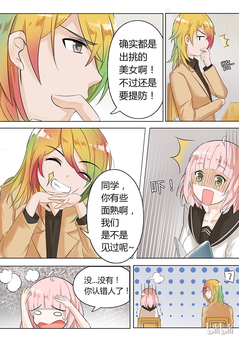 女子学院的男生008