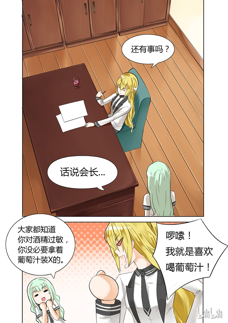 女子学院的男生008