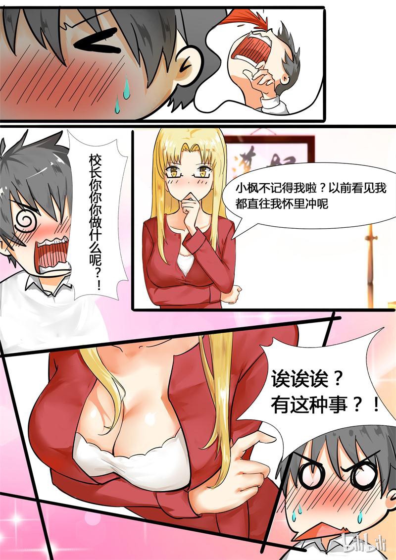 女子学院的男生004