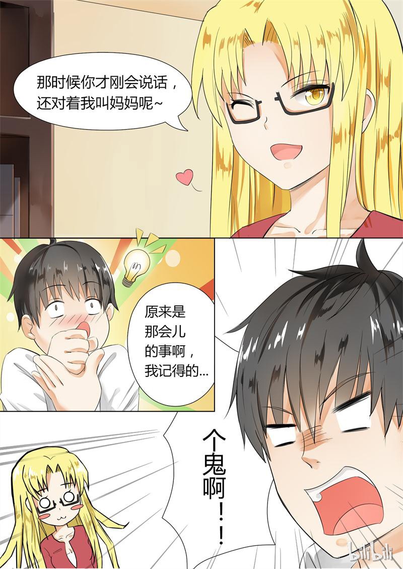 女子学院的男生004