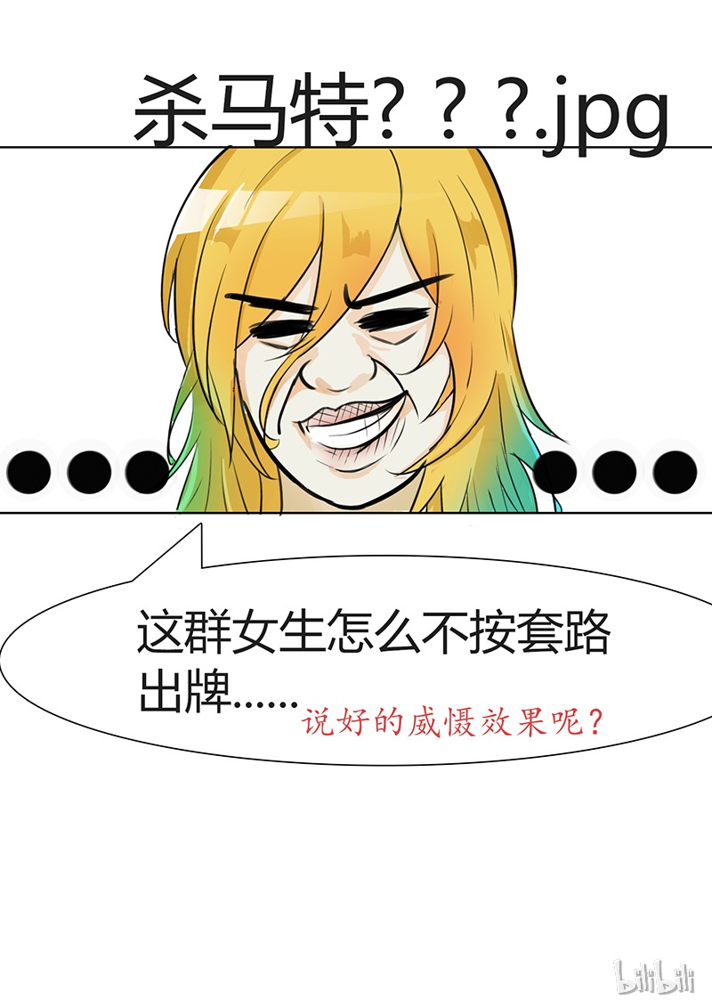 女子学院的男生007