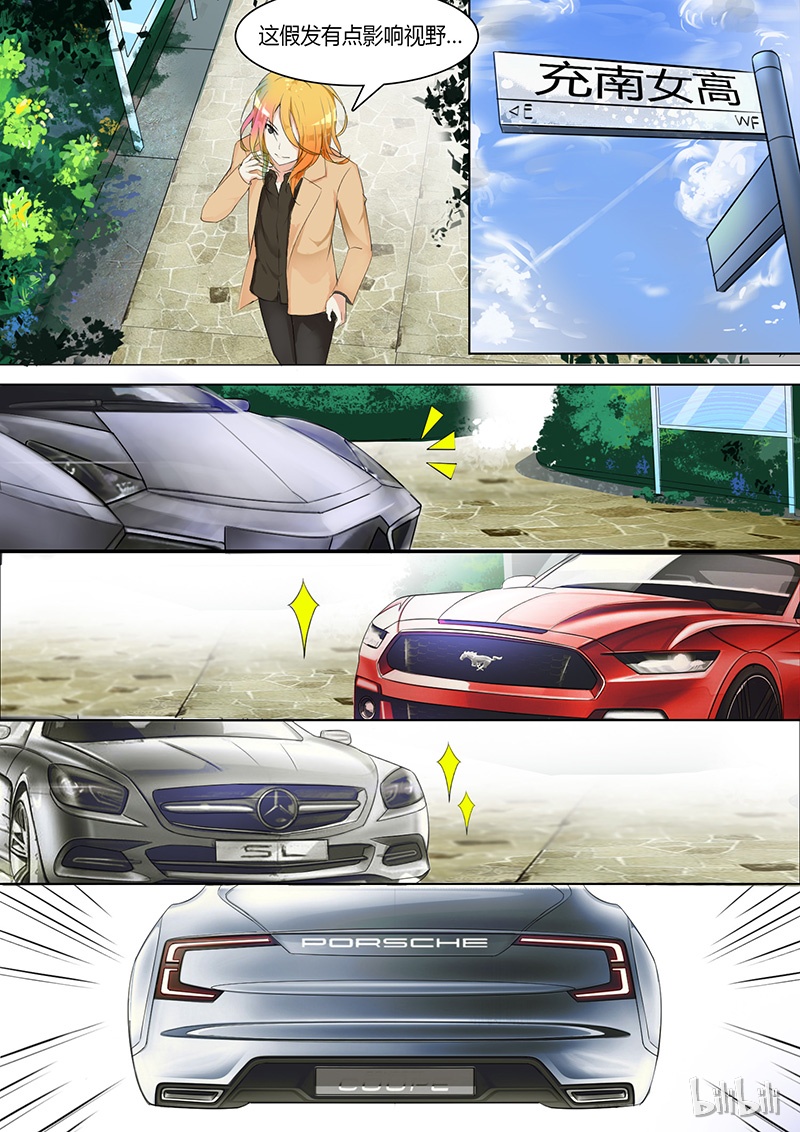 女子学院的男生007