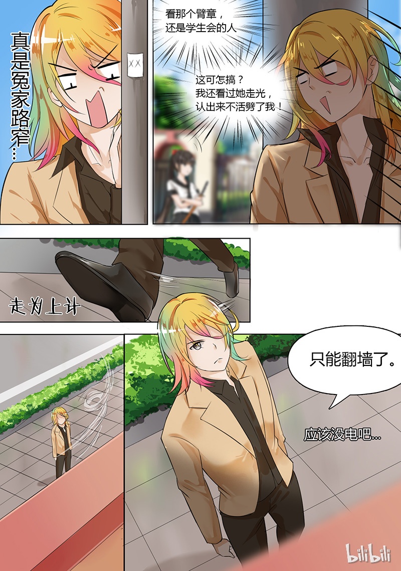 女子学院的男生007