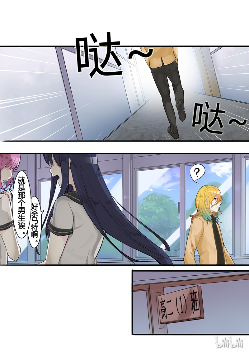 女子学院的男生007