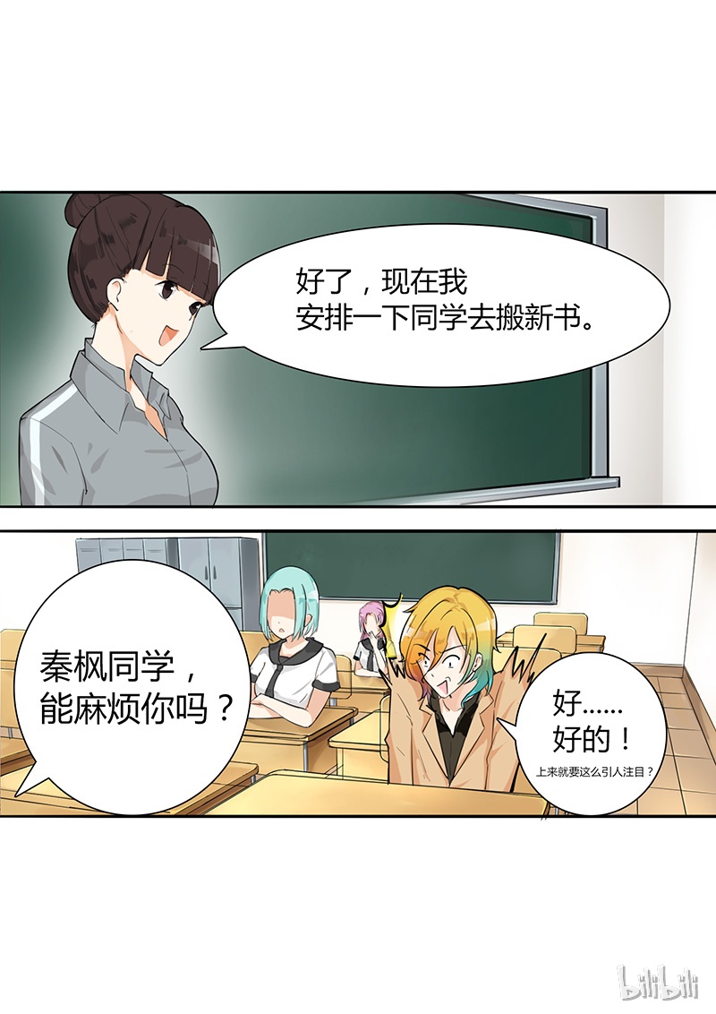 女子学院的男生009