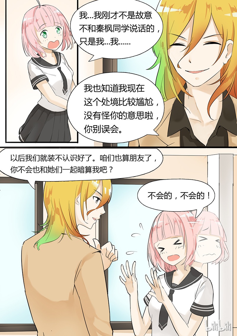 女子学院的男生009