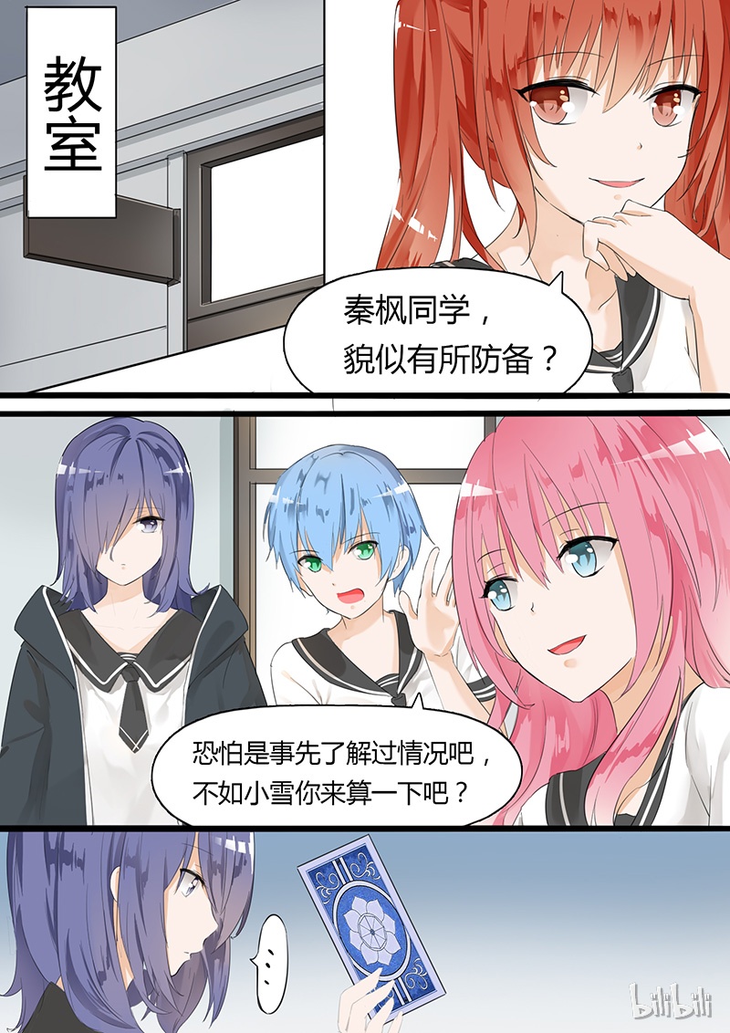 女子学院的男生009