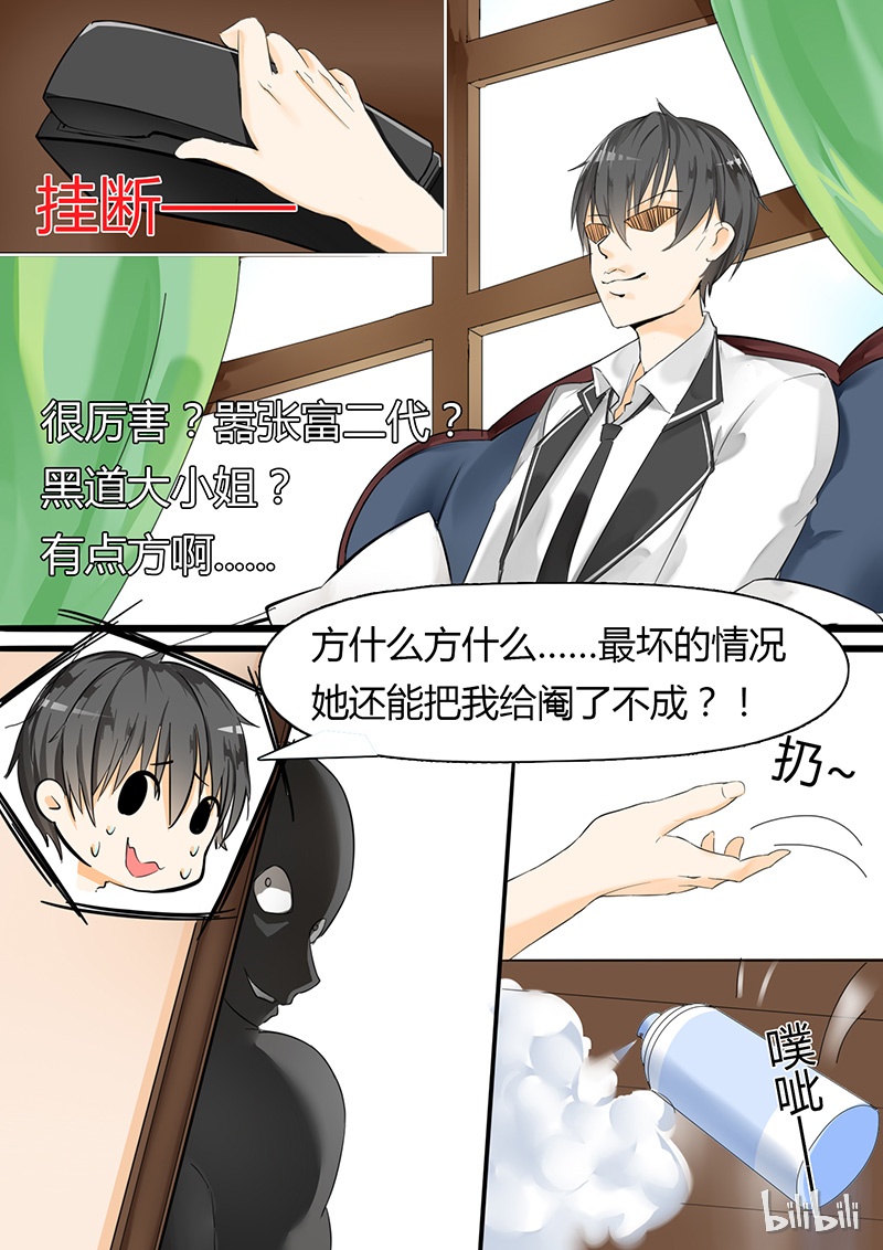 女子学院的男生014