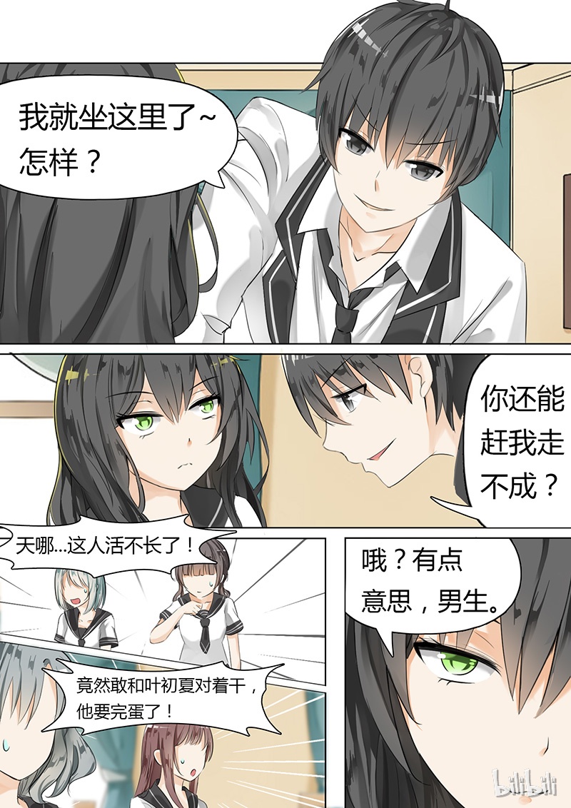 女子学院的男生014