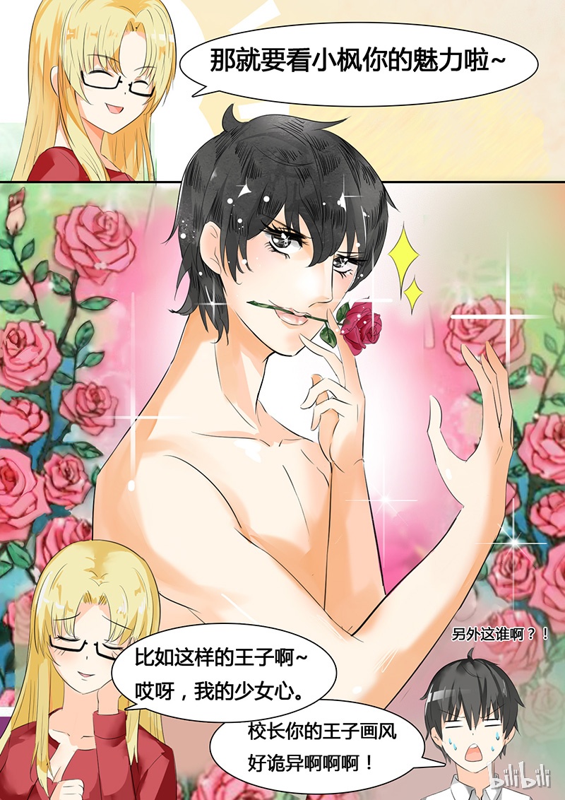 女子学院的男生017