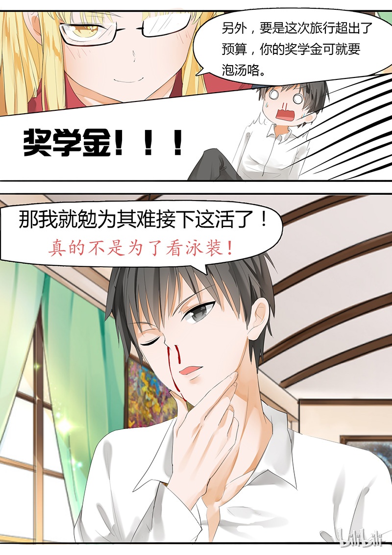 女子学院的男生017