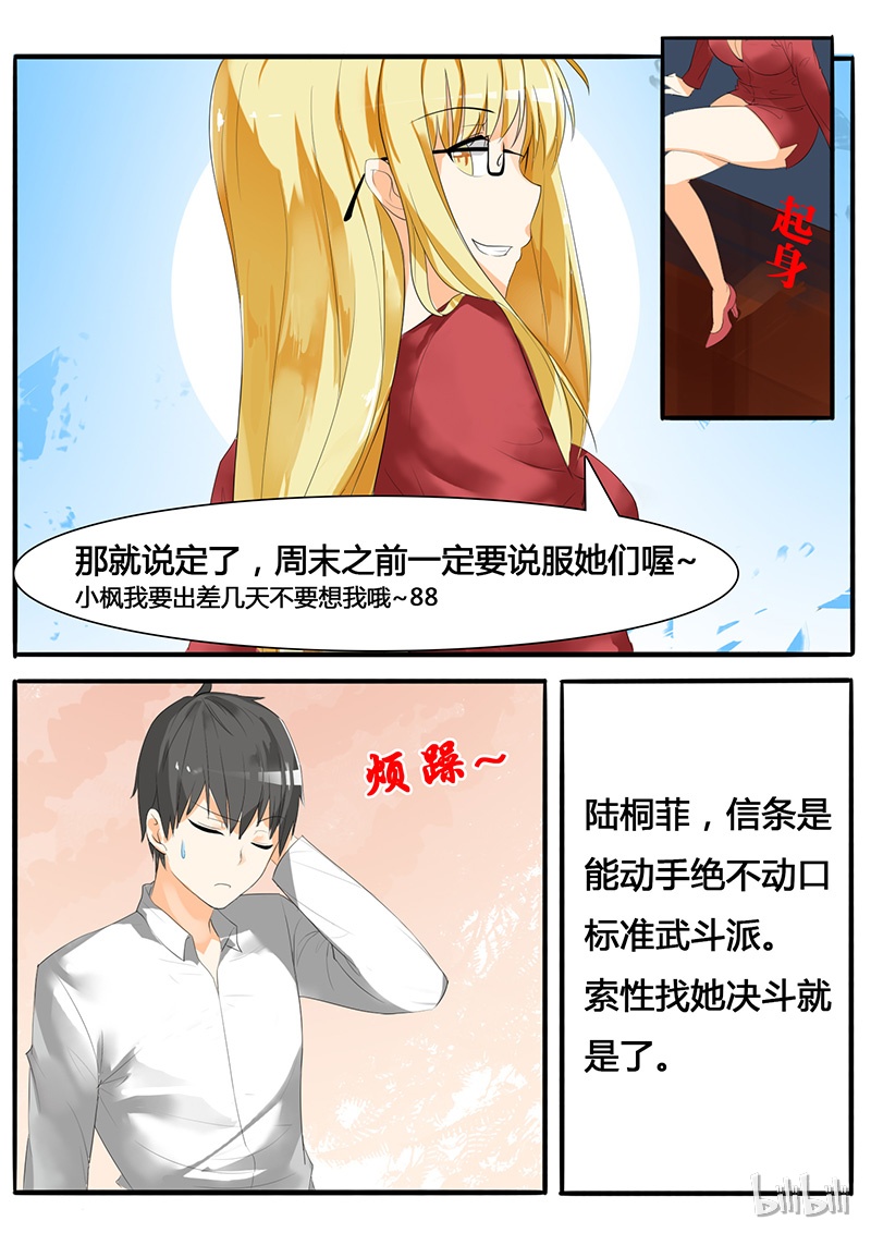 女子学院的男生017