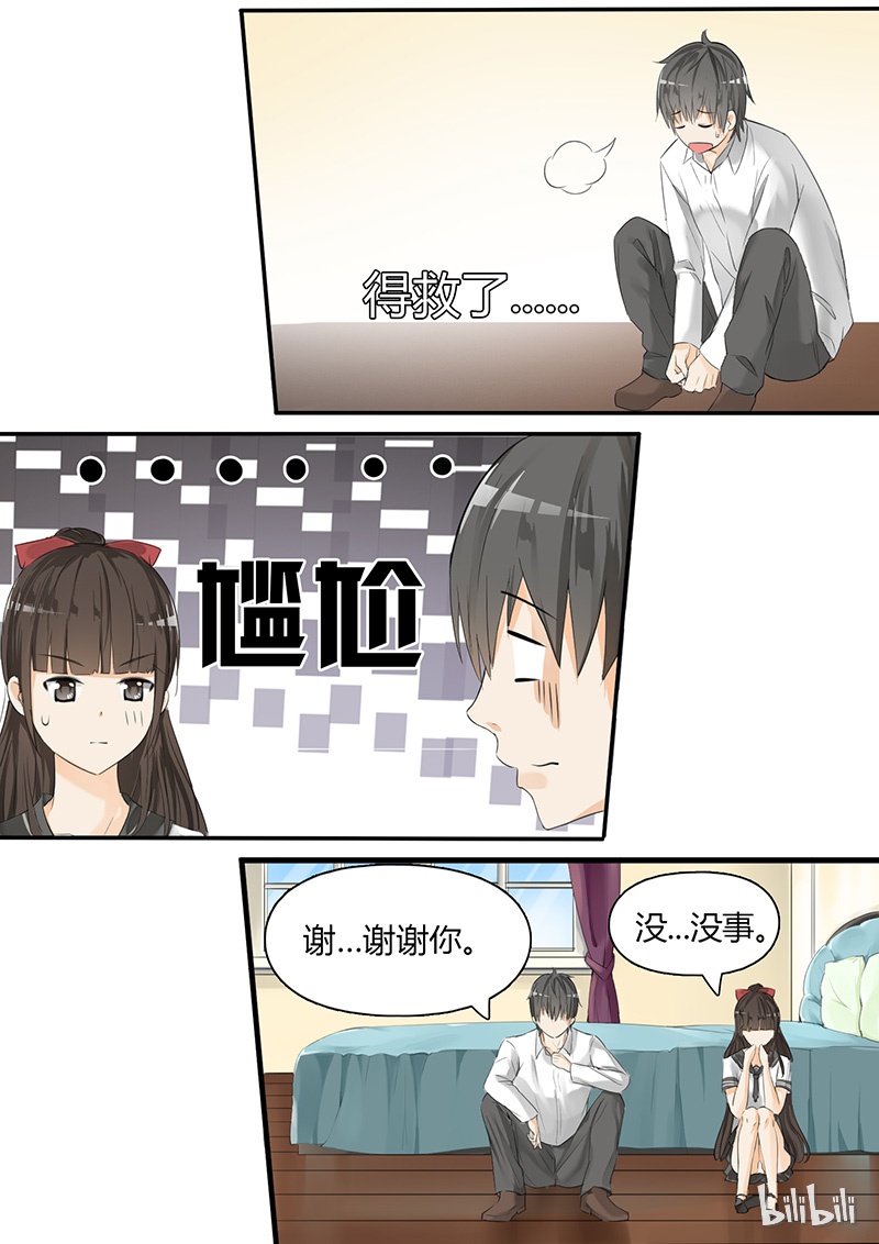 女子学院的男生015