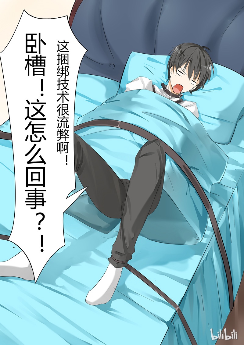 女子学院的男生015