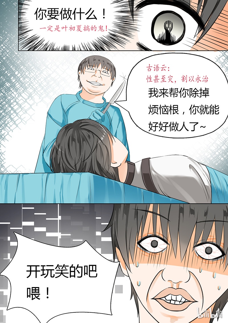女子学院的男生015