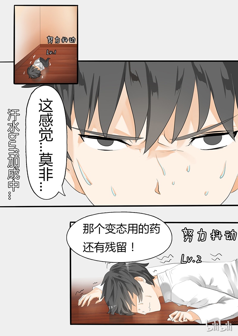 女子学院的男生016