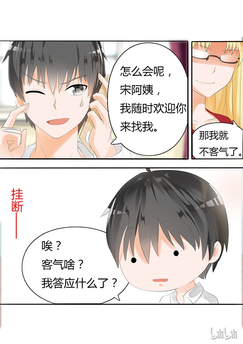 女子学院的男生016