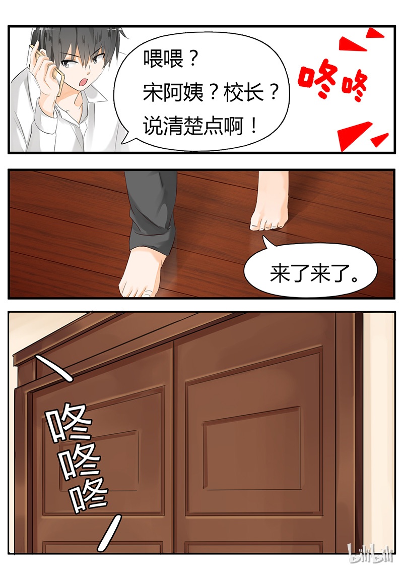 女子学院的男生016