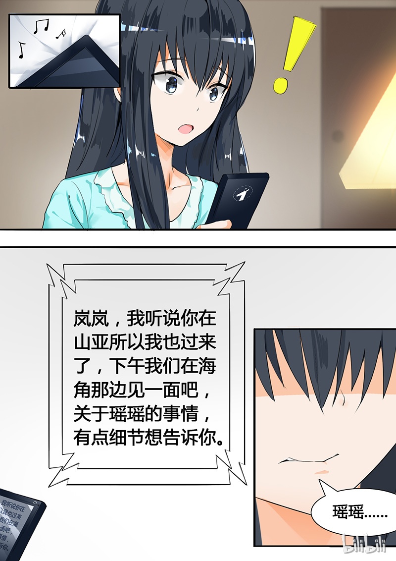 女子学院的男生025