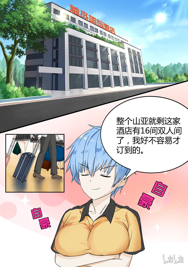 女子学院的男生025