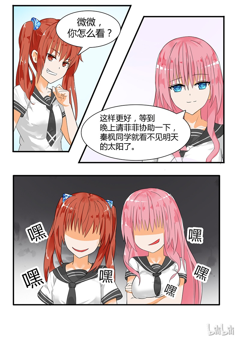 女子学院的男生025
