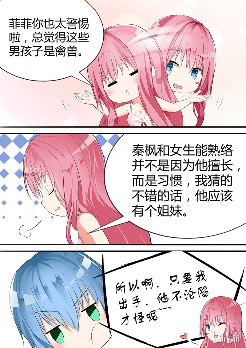 女子学院的男生022