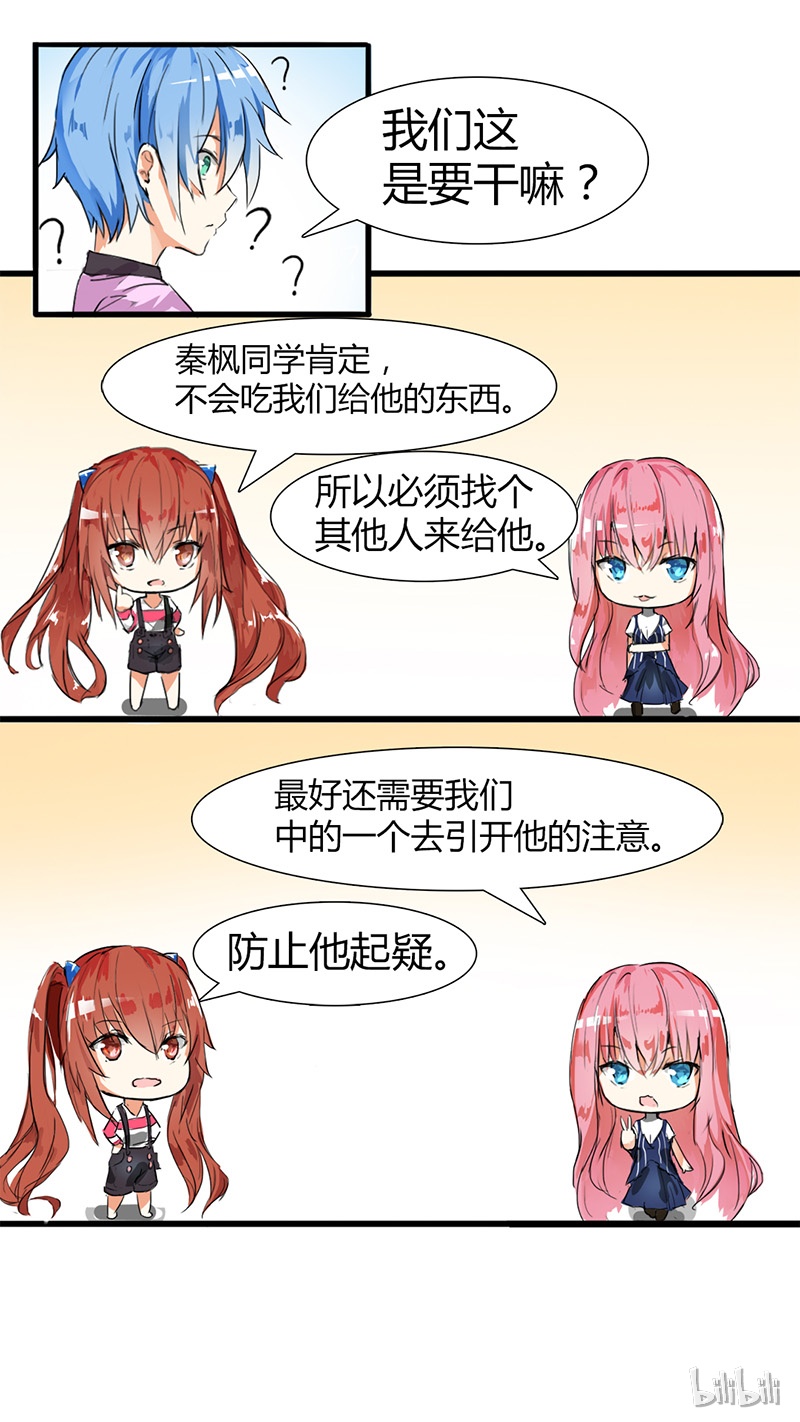 女子学院的男生029