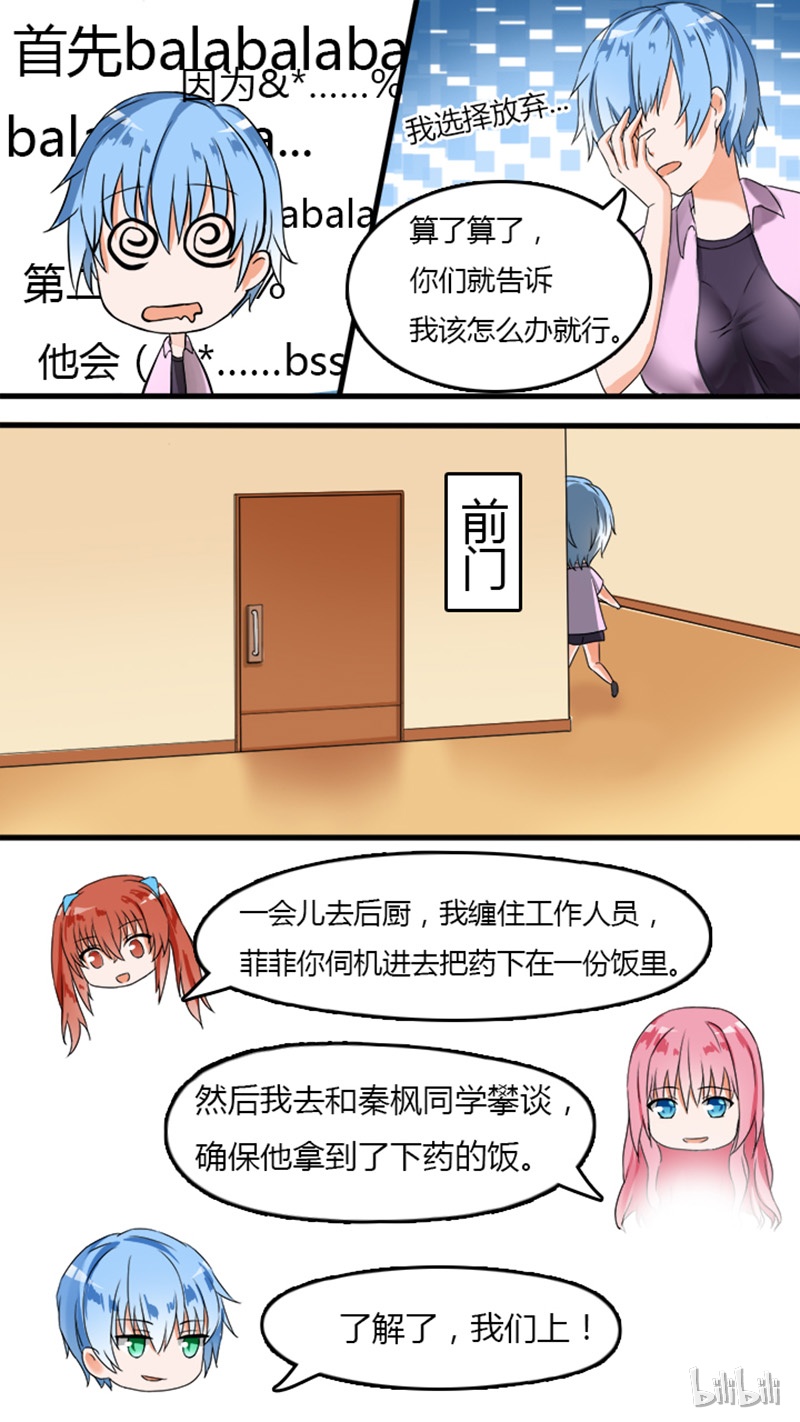 女子学院的男生029