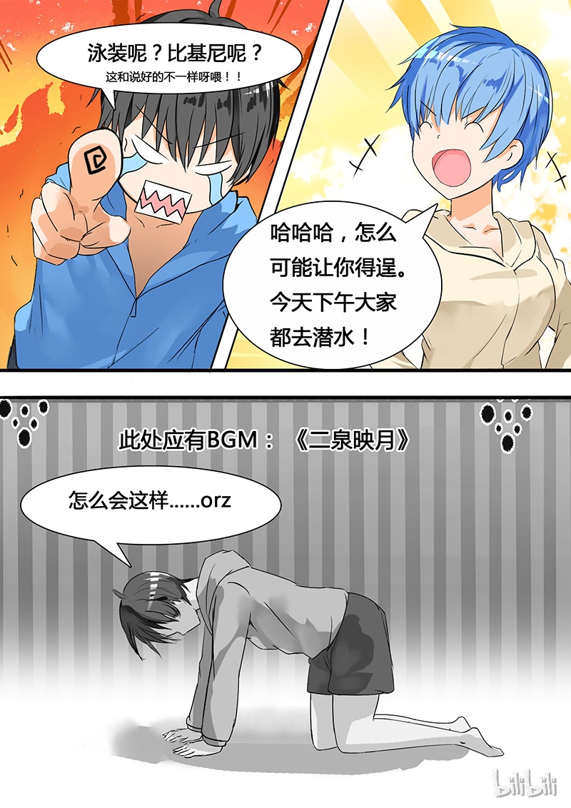 女子学院的男生026