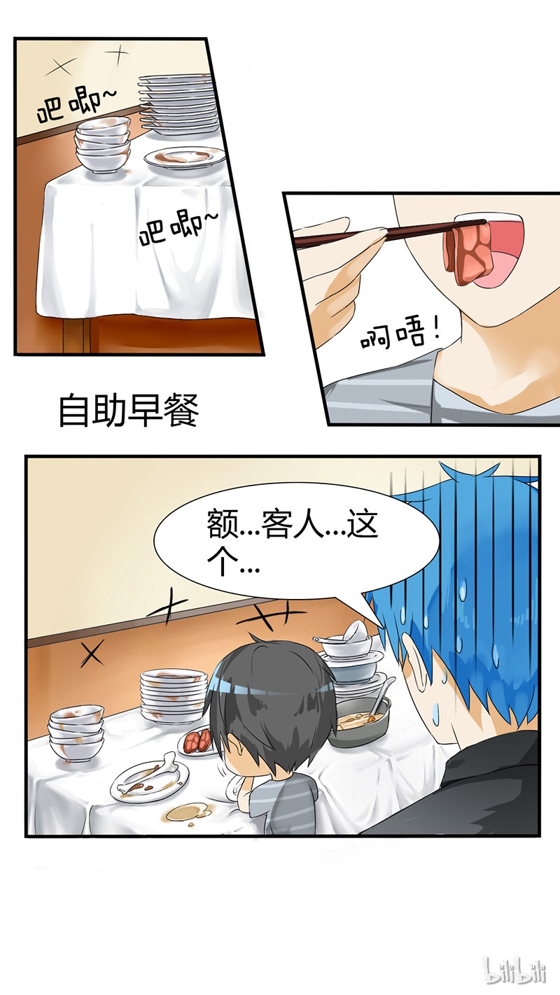 女子学院的男生031